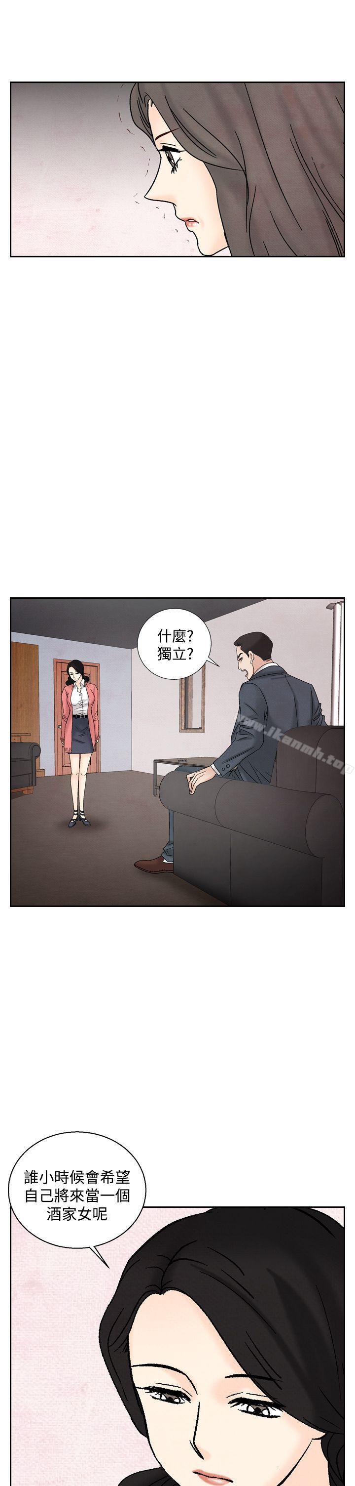 夜花(完结)第37话