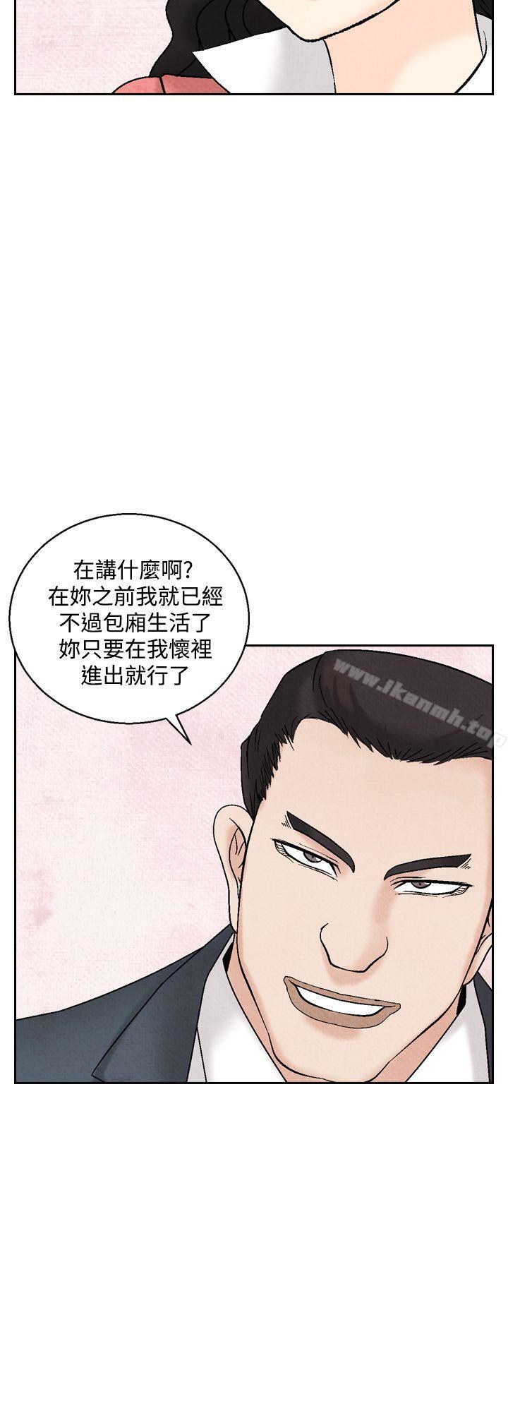 夜花(完结)第37话