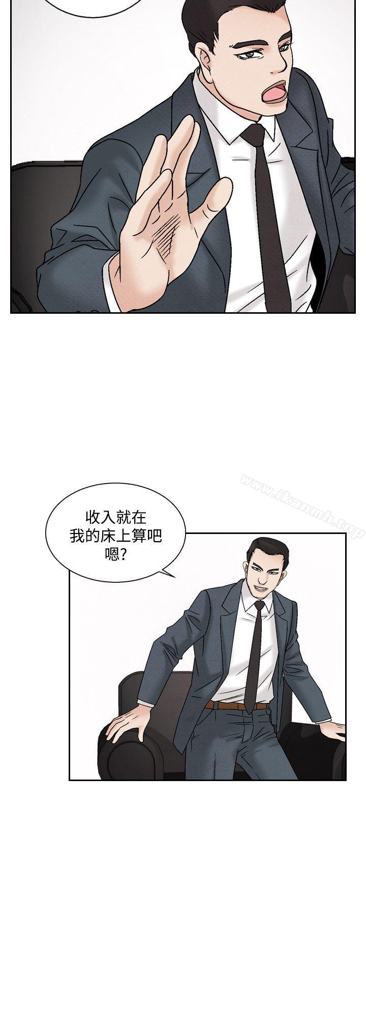 夜花(完结)第37话