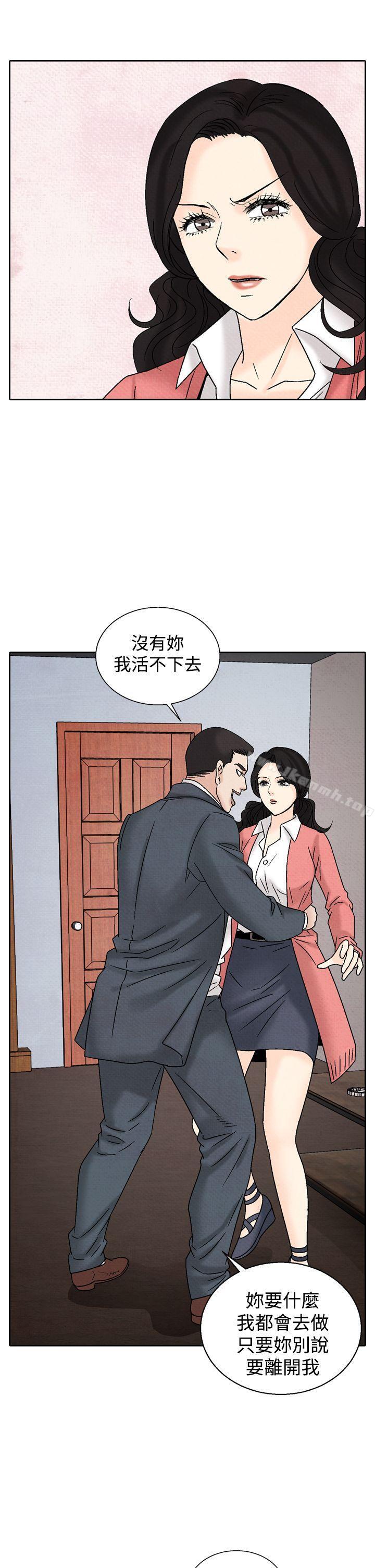 夜花(完结)第37话