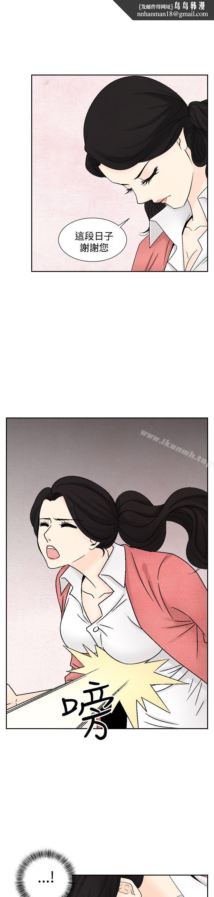 夜花(完结)第37话