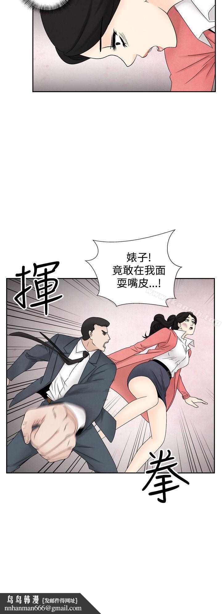 夜花(完结)第37话