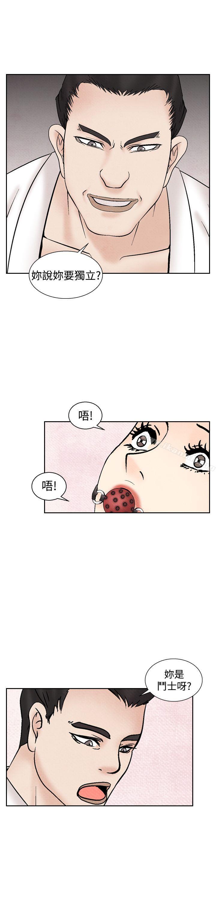 夜花(完结)第37话