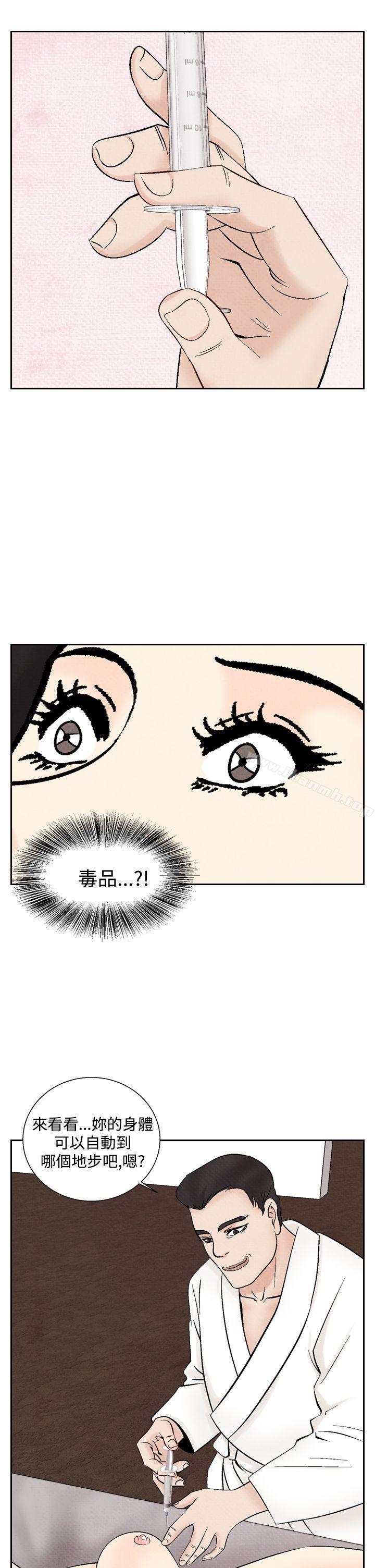 夜花(完结)第37话