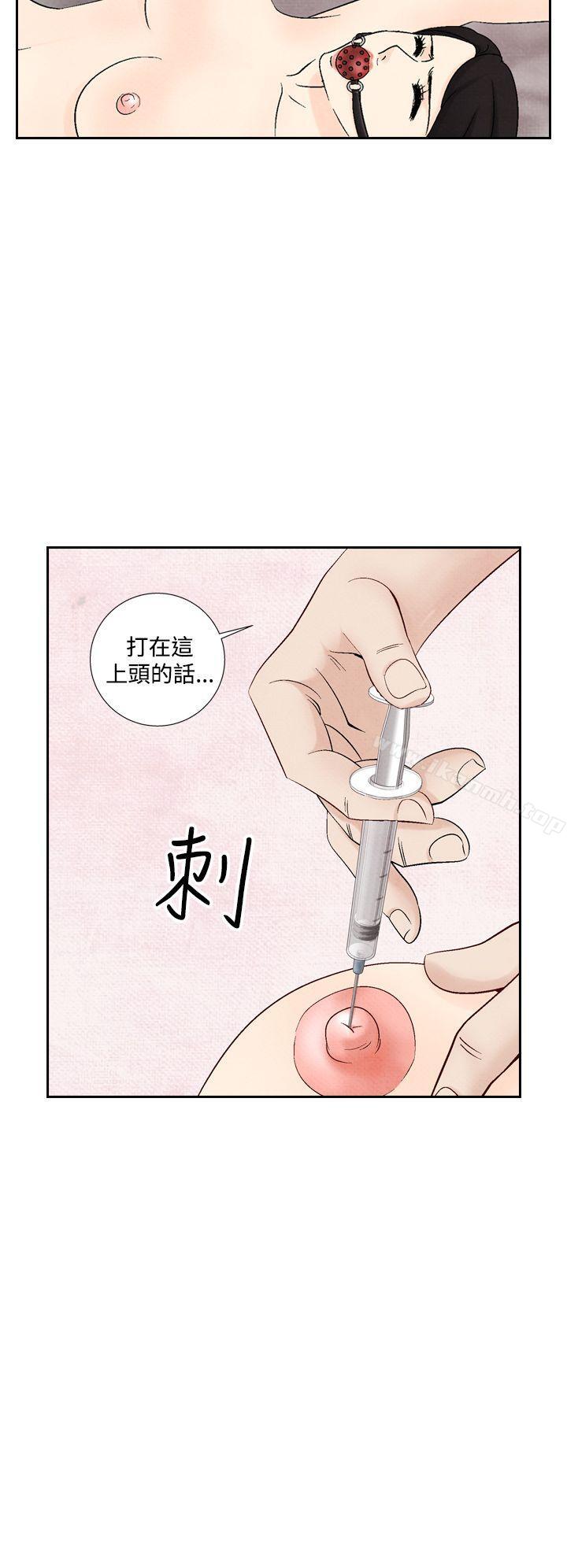 夜花(完结)第37话