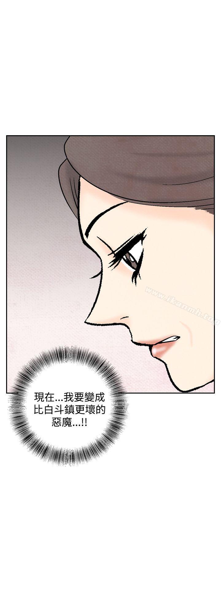 夜花(完结)第37话