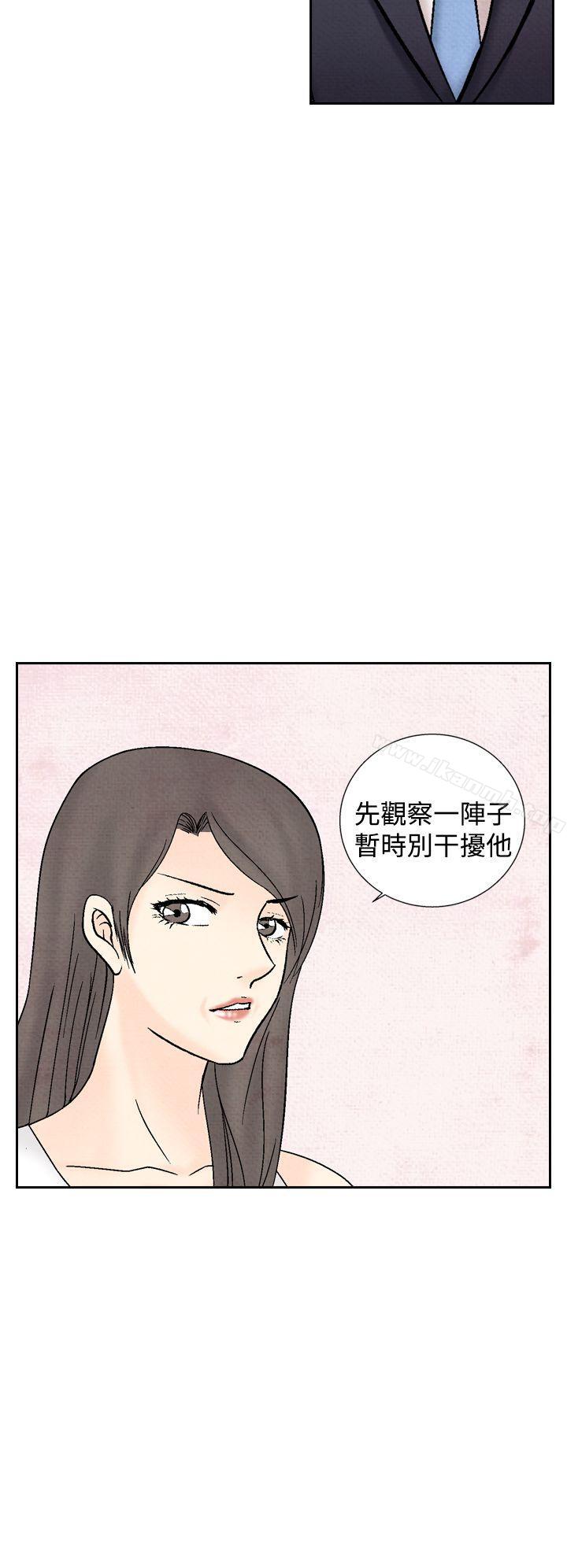 夜花(完结)第38话