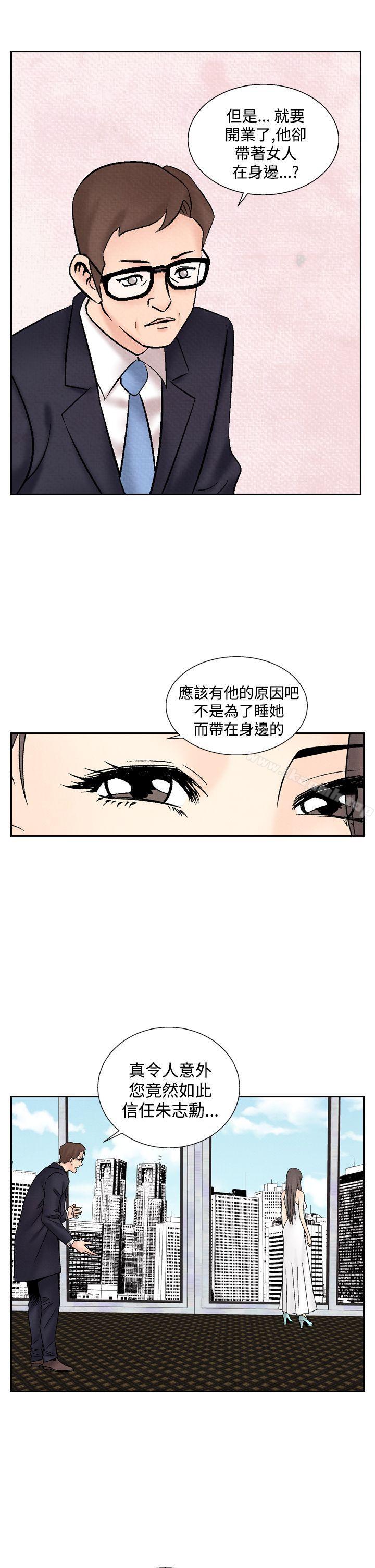 夜花(完结)第38话