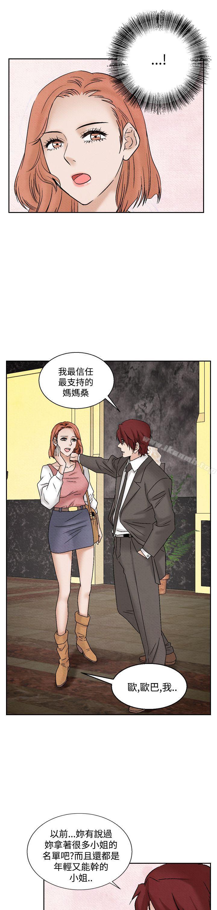 夜花(完结)第38话