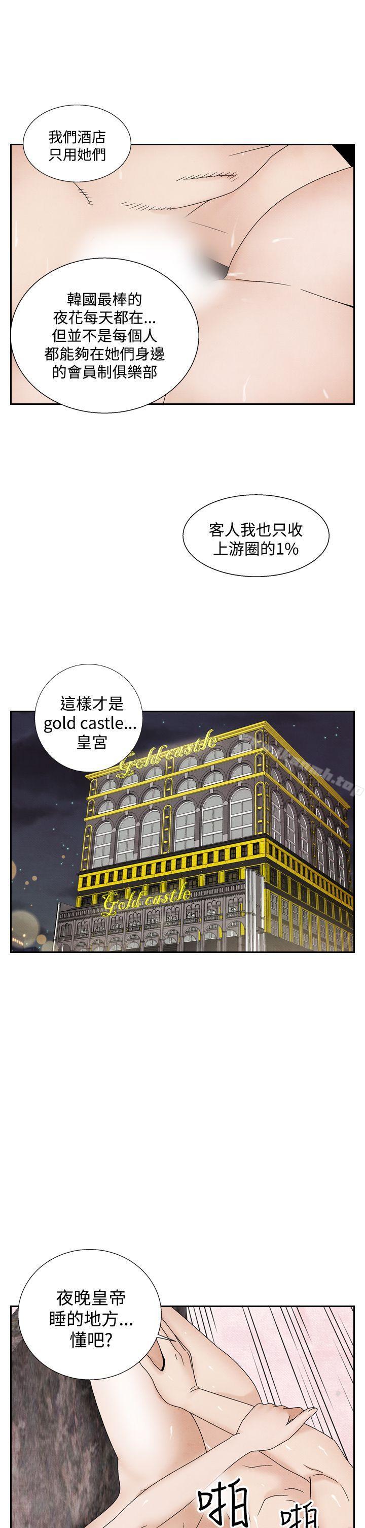 夜花(完结)第38话