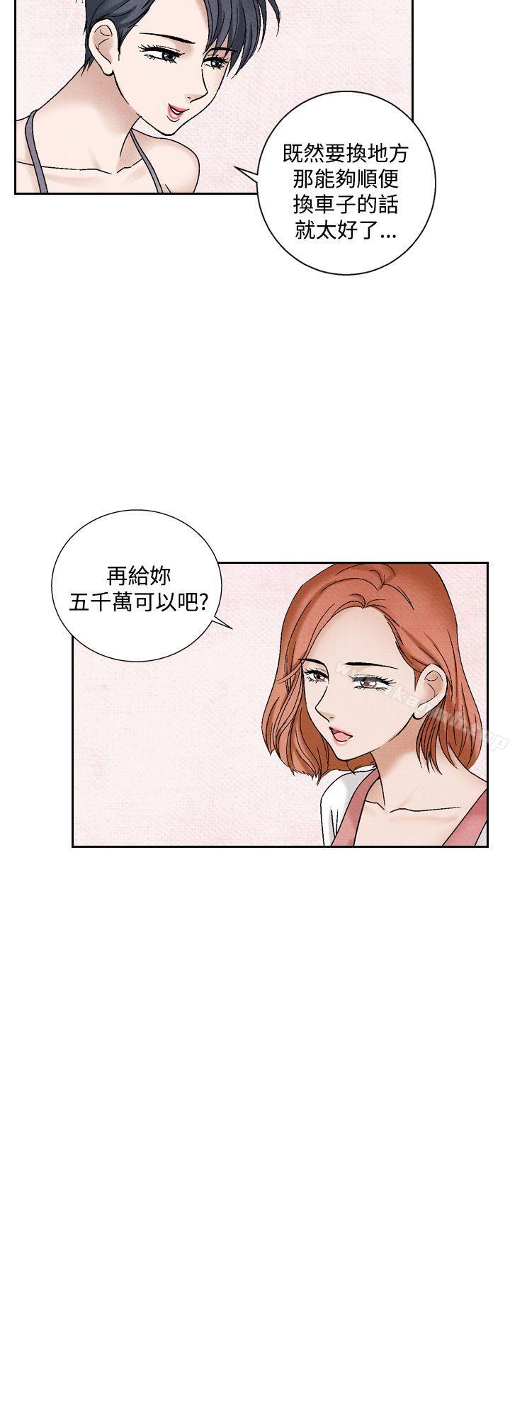 夜花(完结)第39话