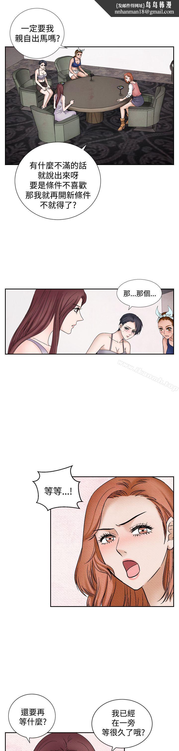夜花(完结)第39话