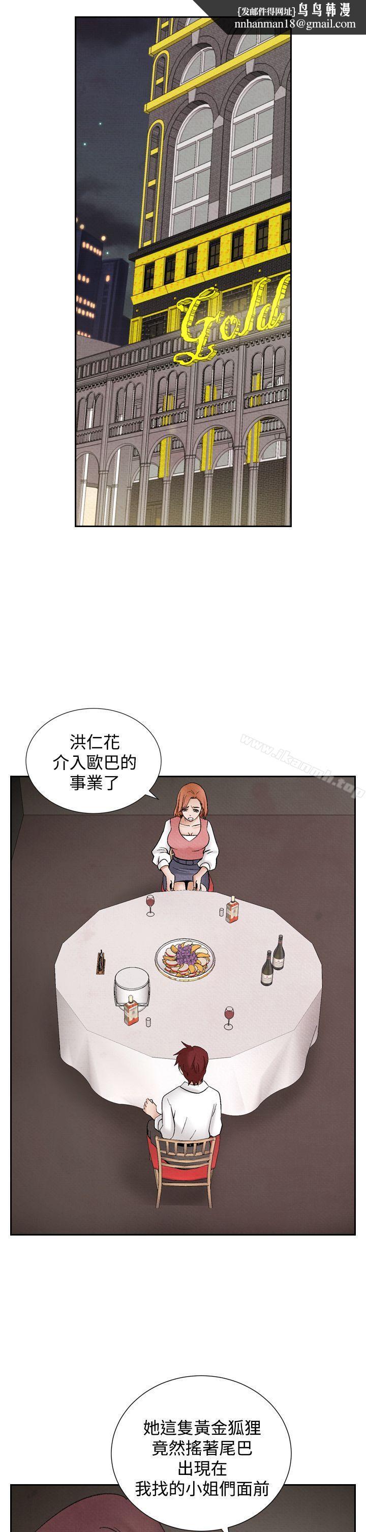 夜花(完结)第40话