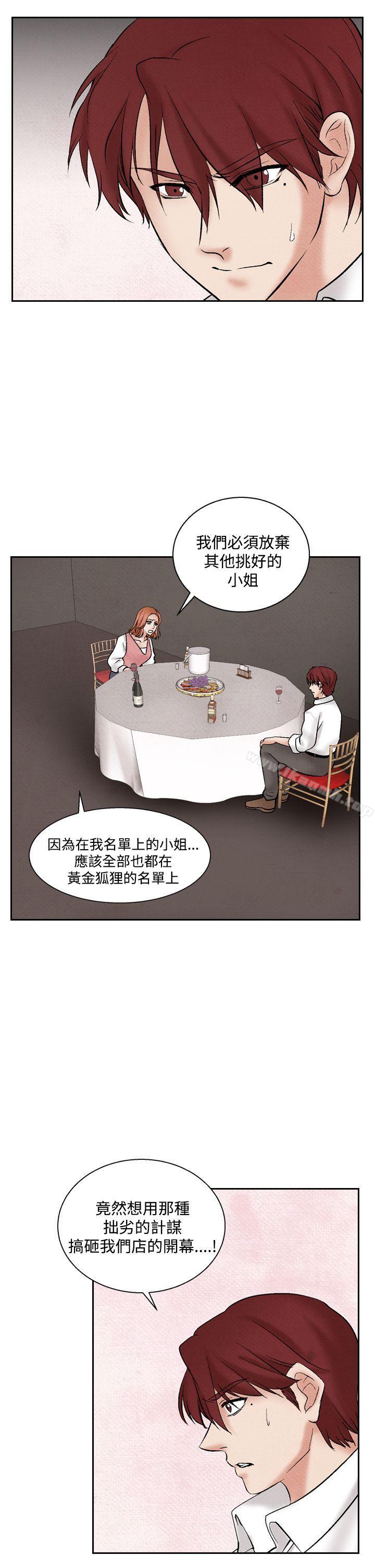 夜花(完结)第40话