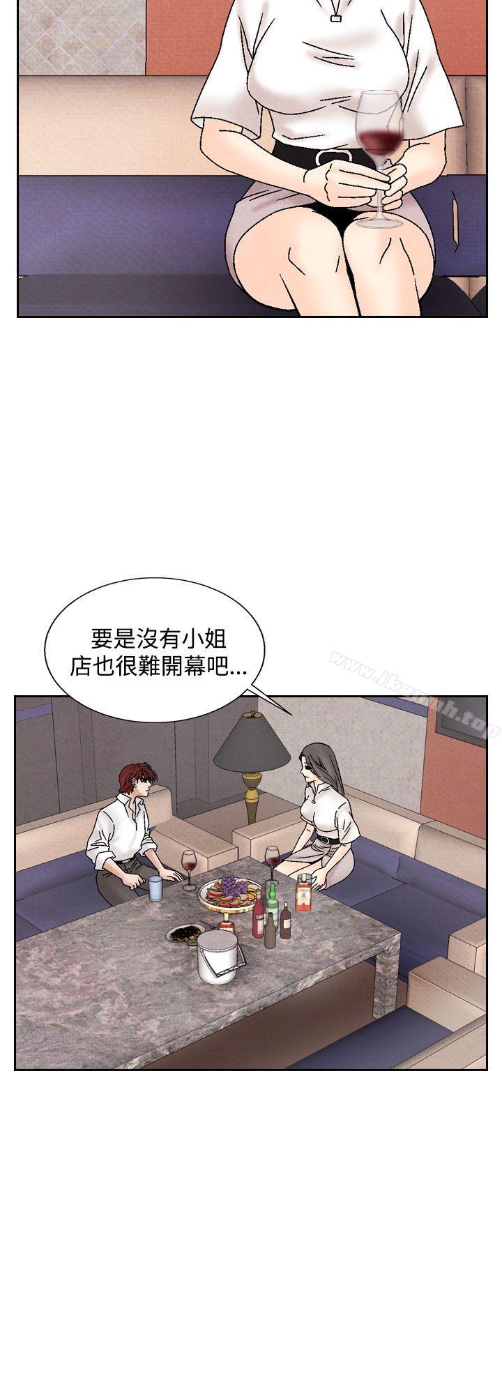夜花(完结)第40话