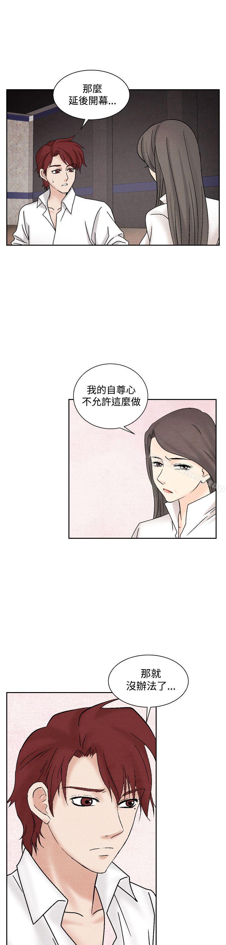 夜花(完结)第40话
