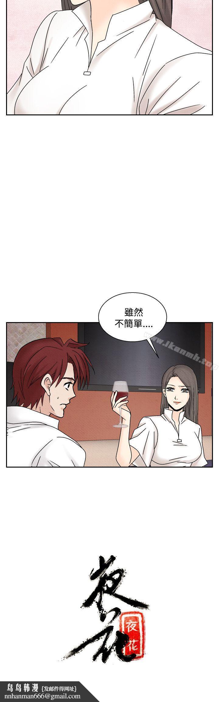 夜花(完结)第40话