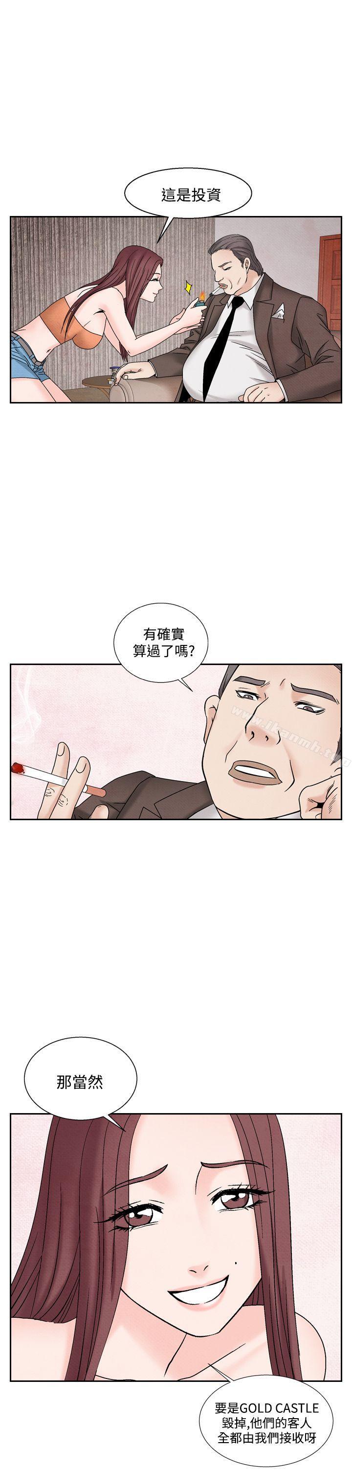 夜花(完结)第41话