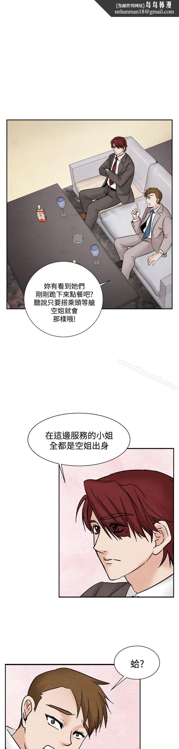 夜花(完结)第41话