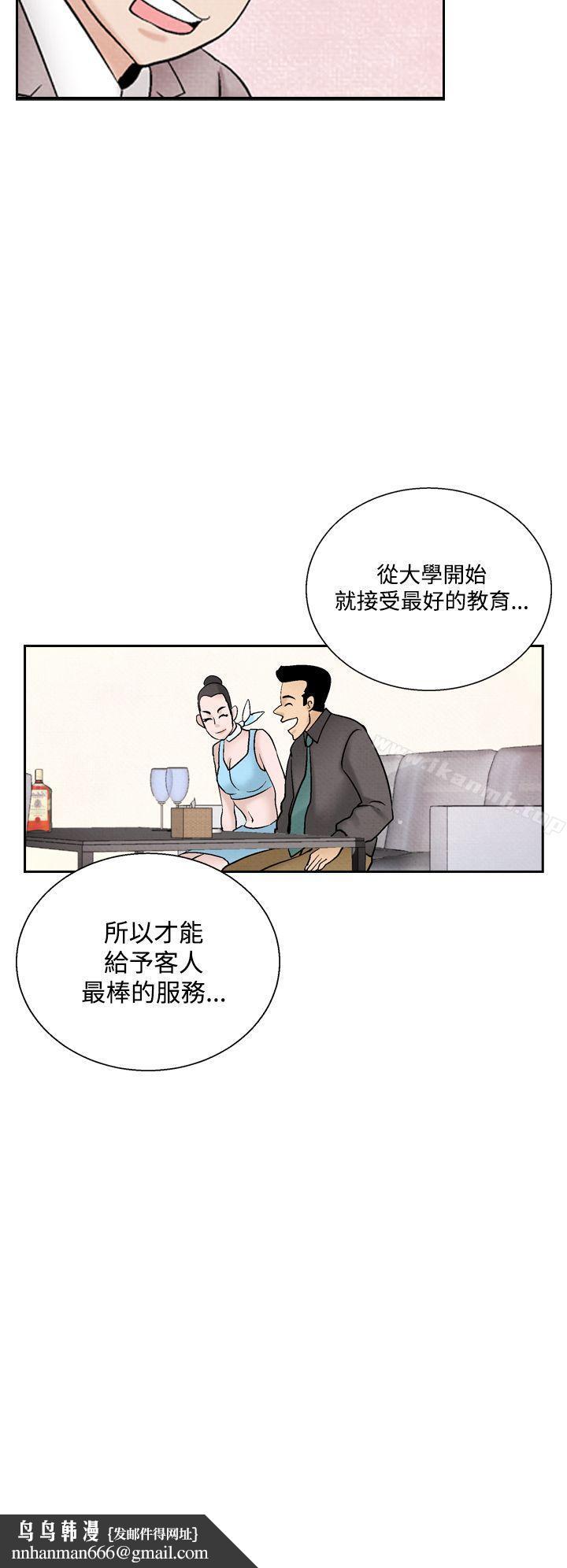 夜花(完结)第41话