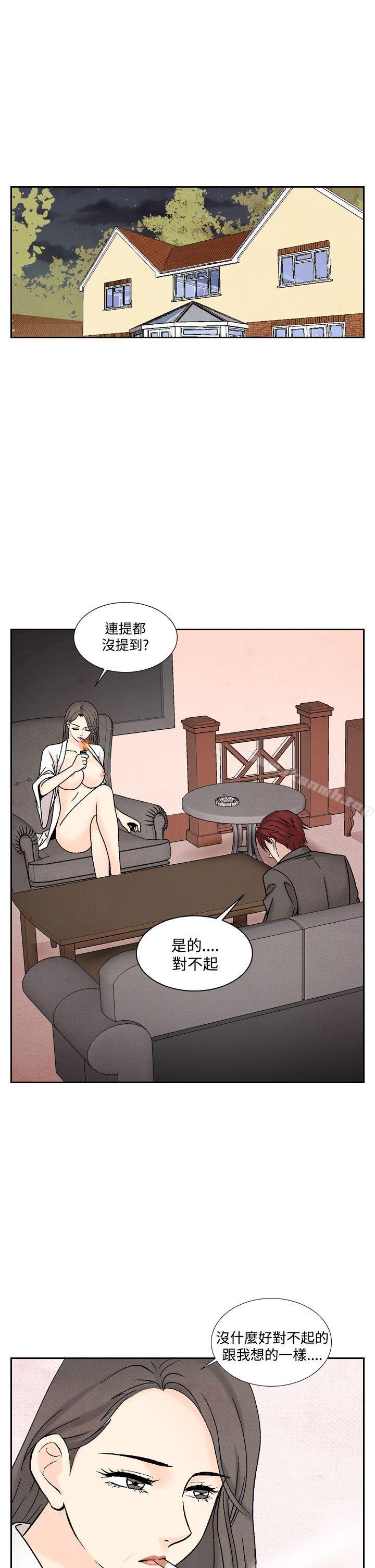 夜花(完结)第41话