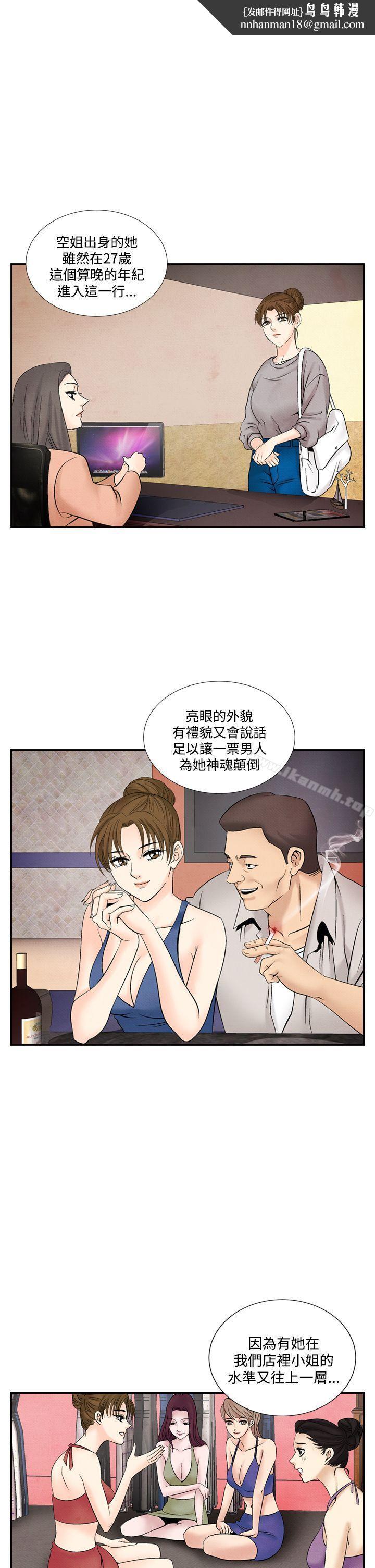 夜花(完结)第42话