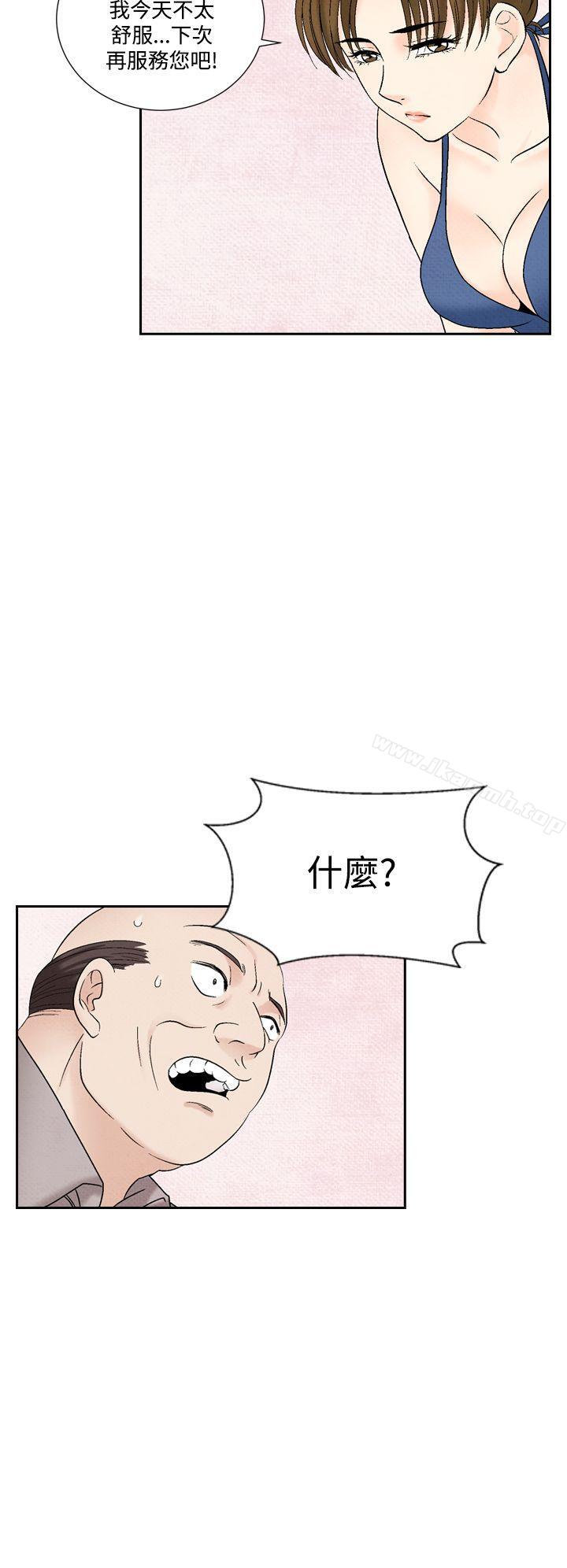 夜花(完结)第42话