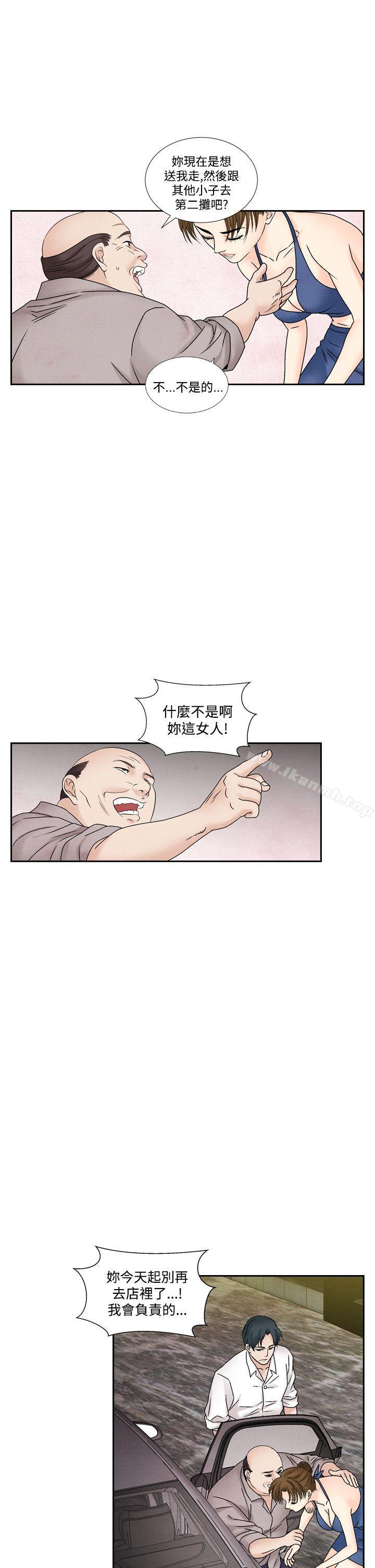夜花(完结)第42话