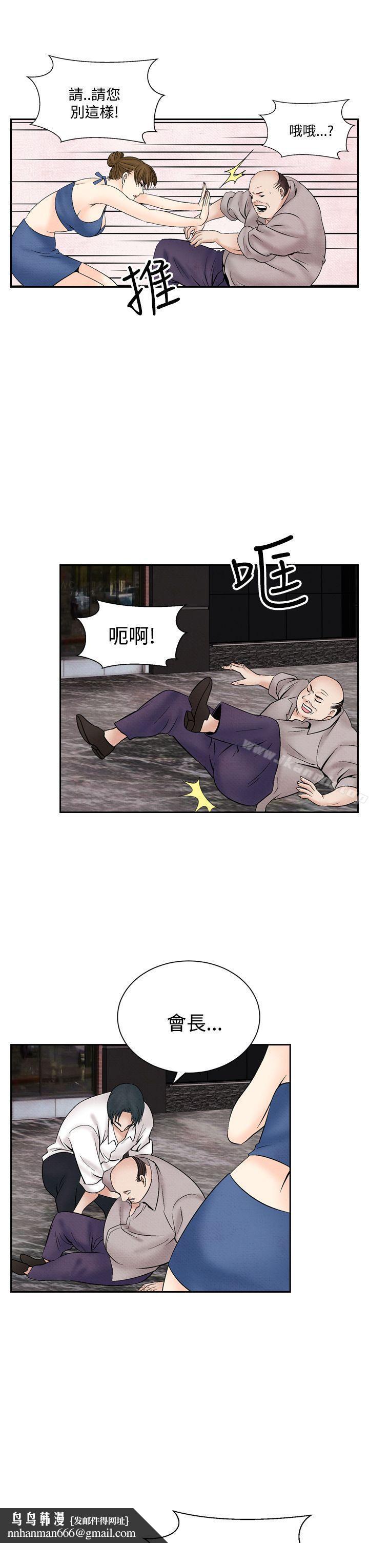夜花(完结)第42话