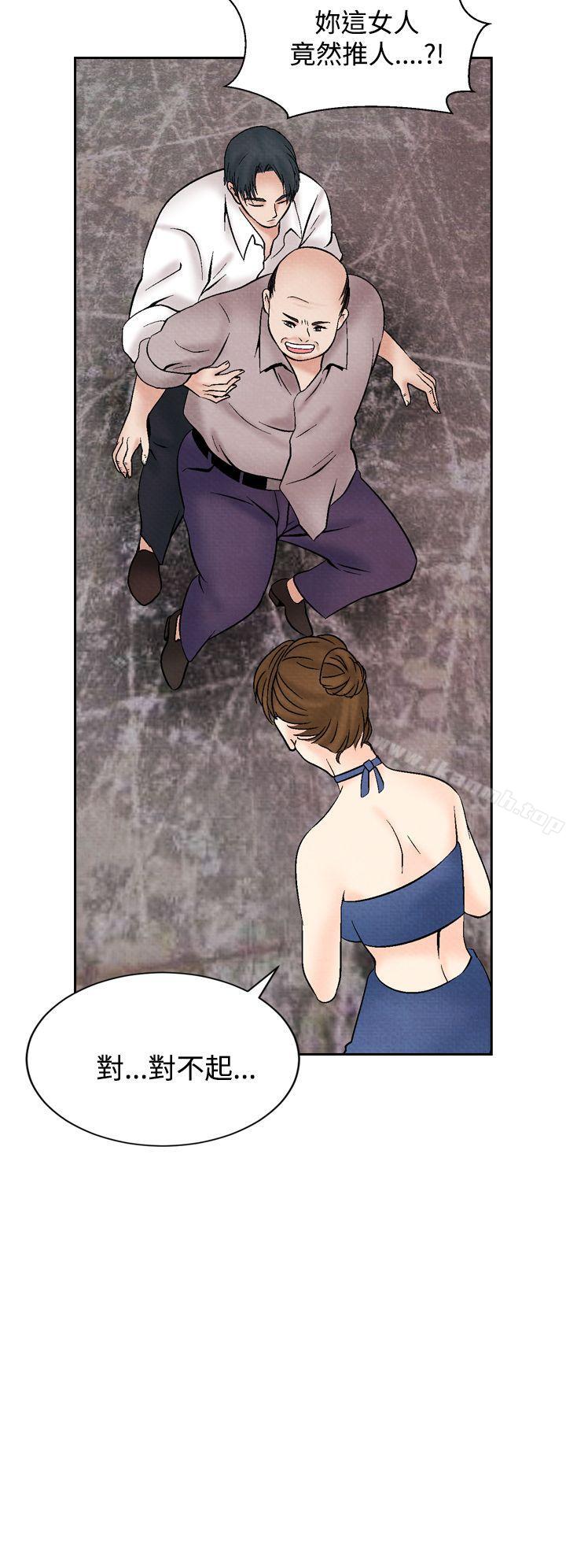 夜花(完结)第42话