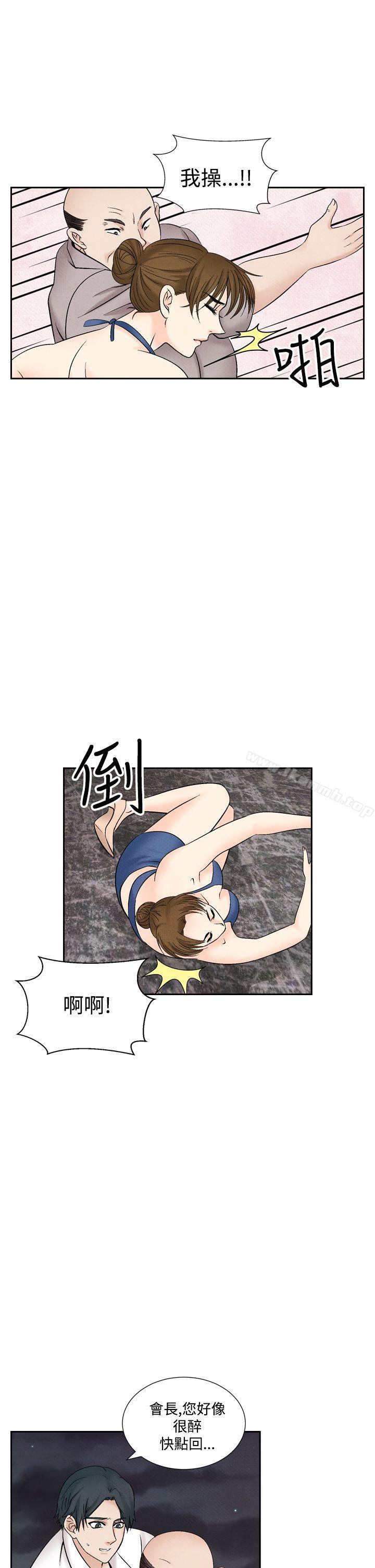 夜花(完结)第42话