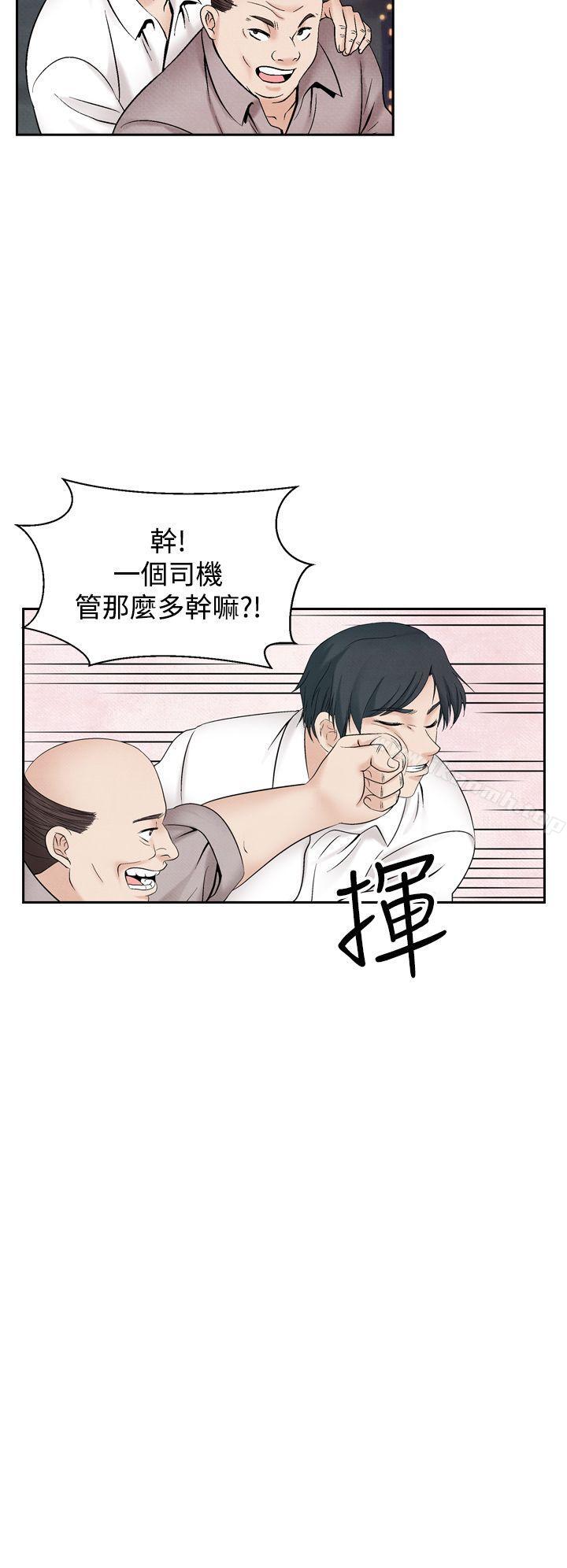 夜花(完结)第42话