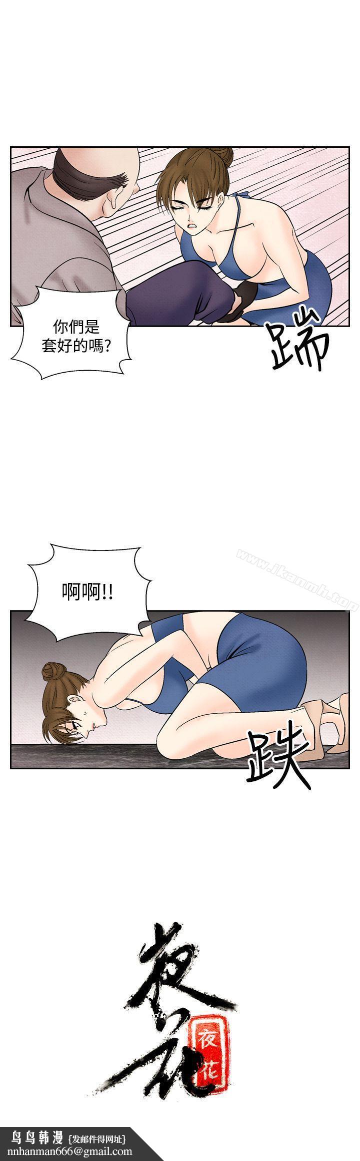 夜花(完结)第42话