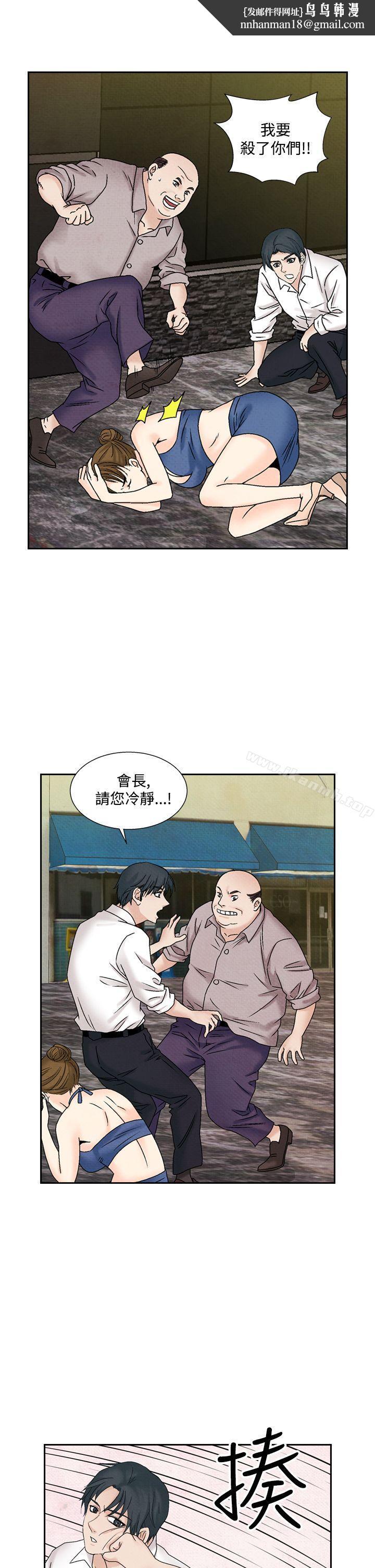 夜花(完结)第43话