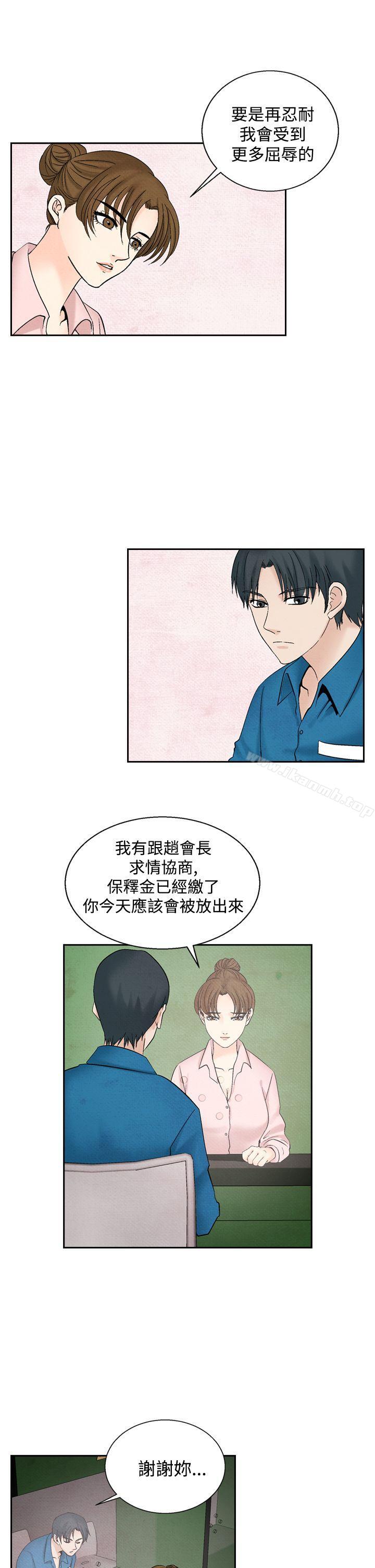 夜花(完结)第43话