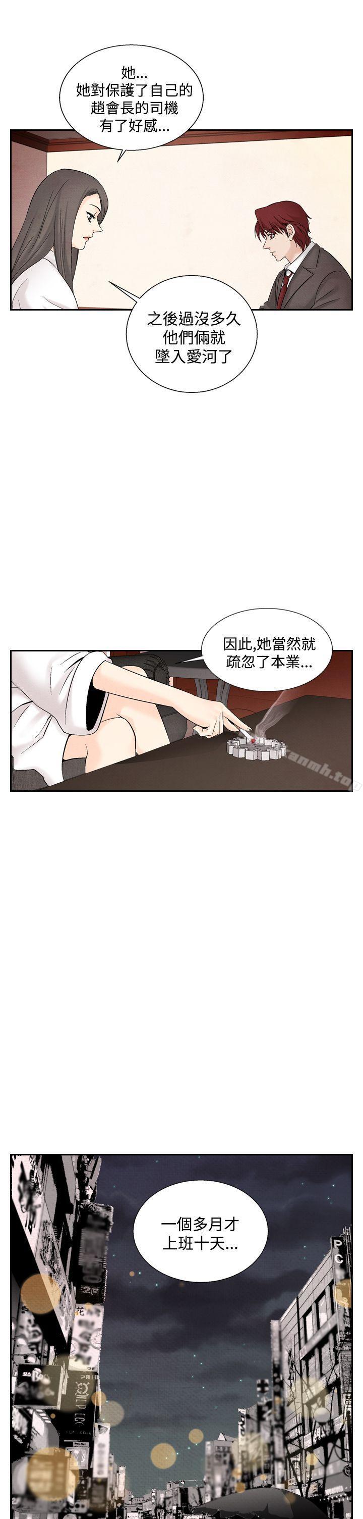 夜花(完结)第43话