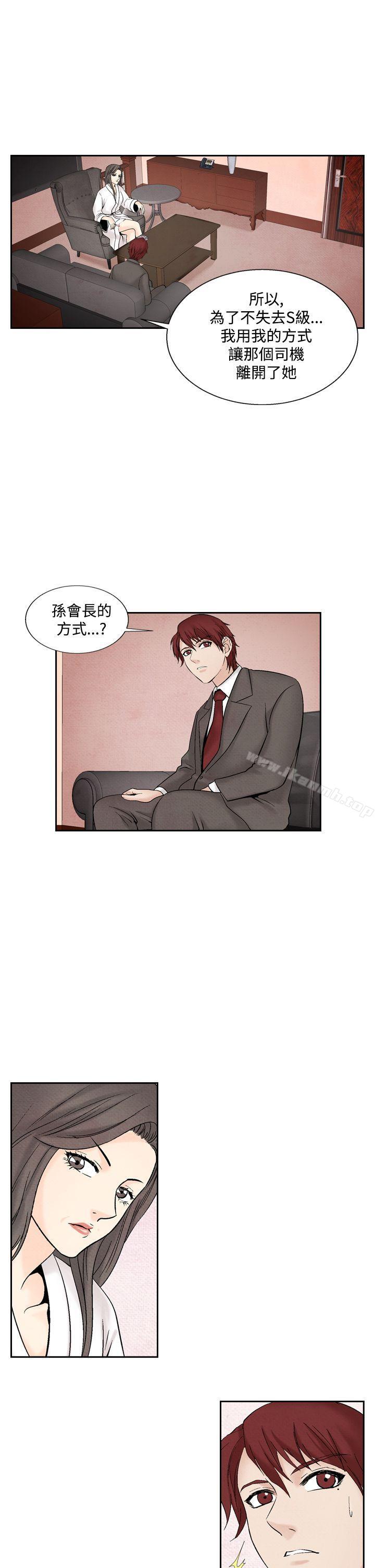 夜花(完结)第43话