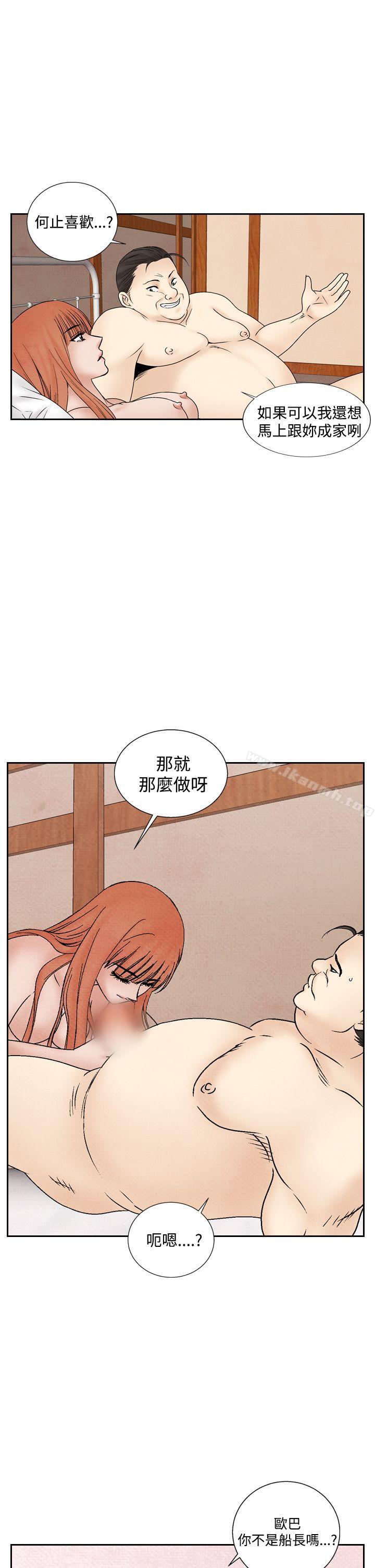 夜花(完结)第44话