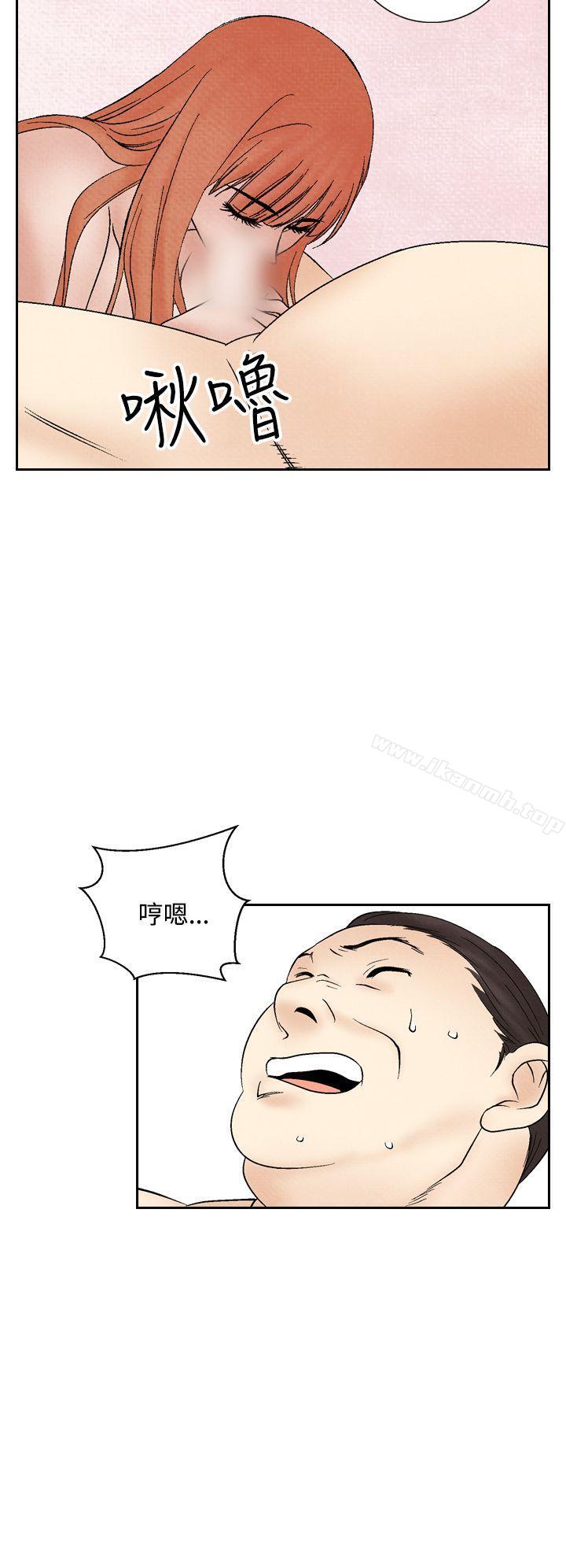 夜花(完结)第44话