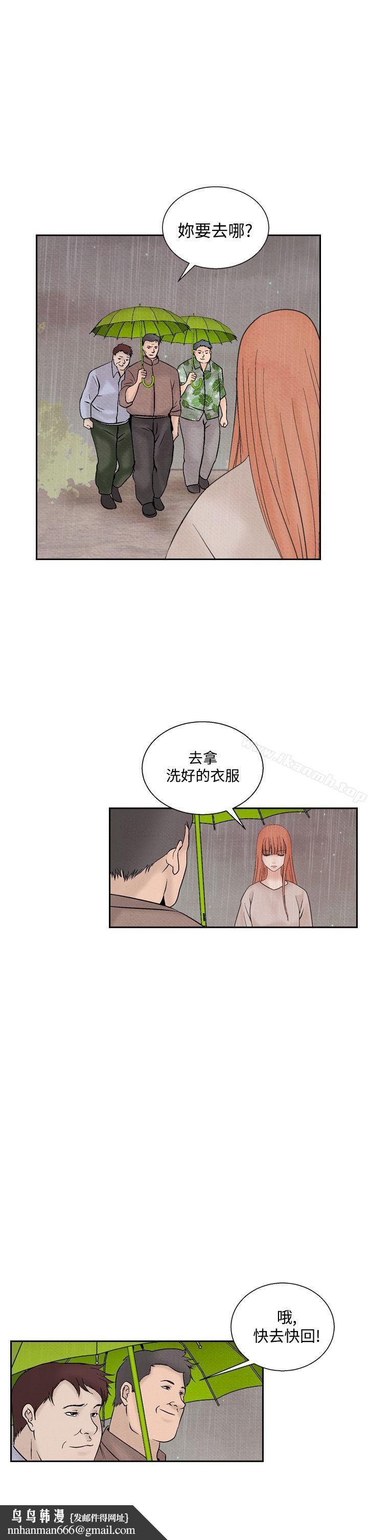 夜花(完结)第44话