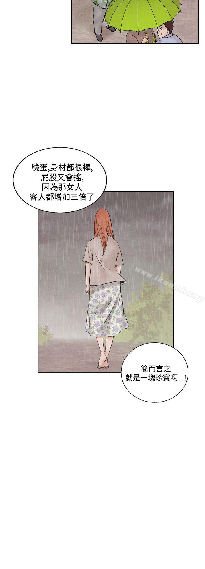 夜花(完结)第44话