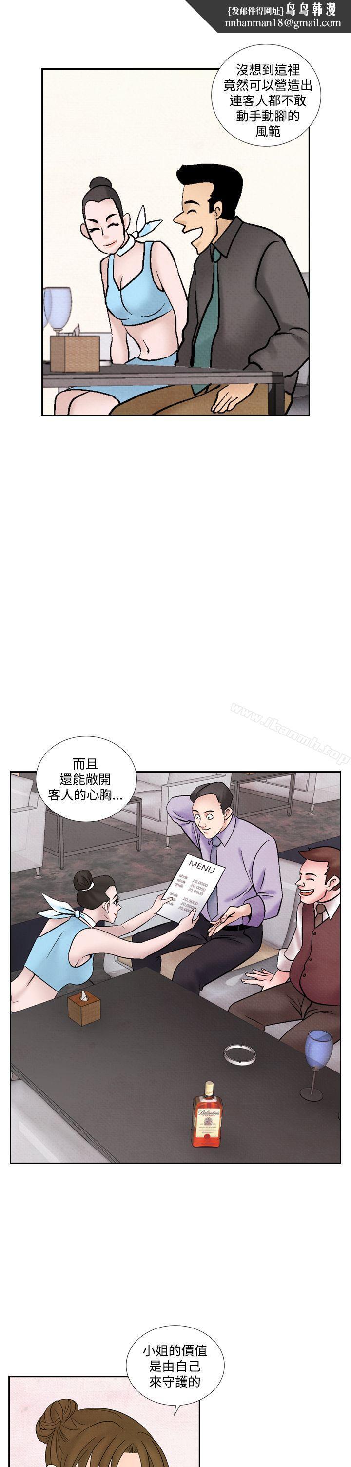 夜花(完结)第46话