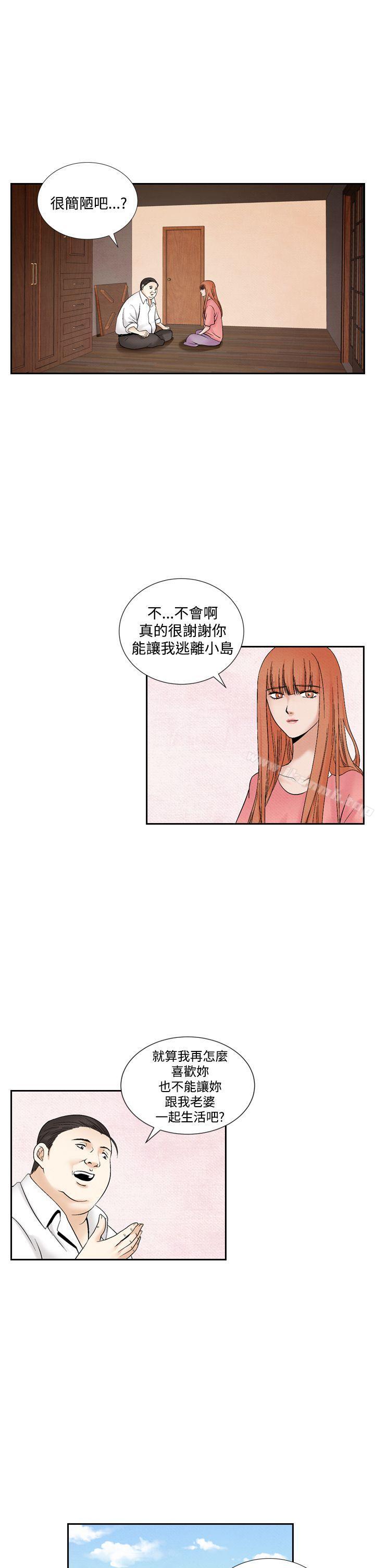 夜花(完结)第46话