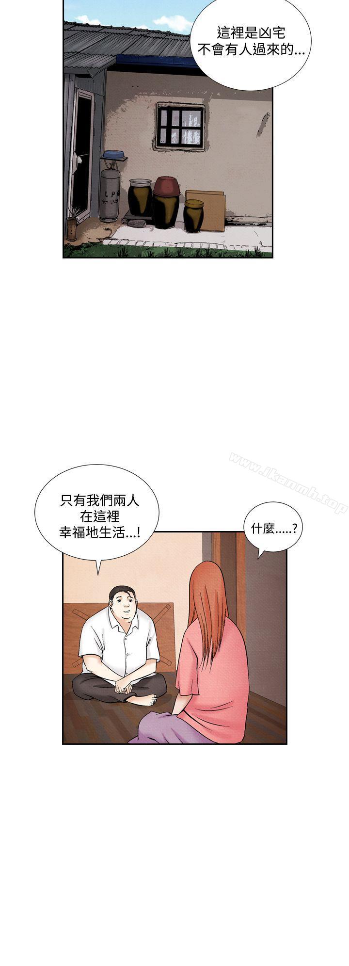 夜花(完结)第46话