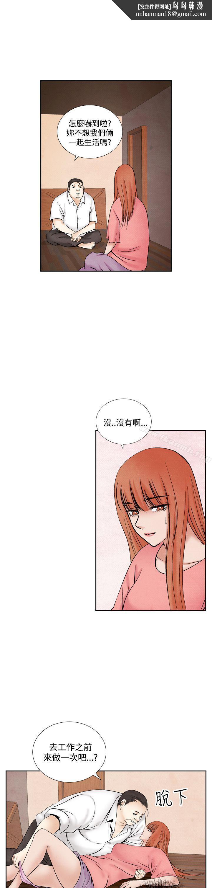 夜花(完结)第46话