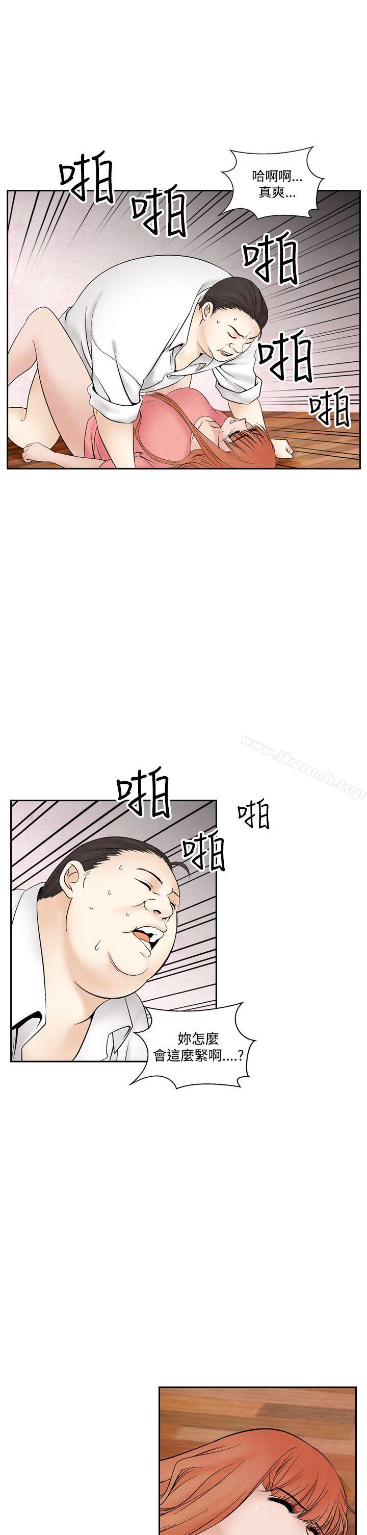 夜花(完结)第46话
