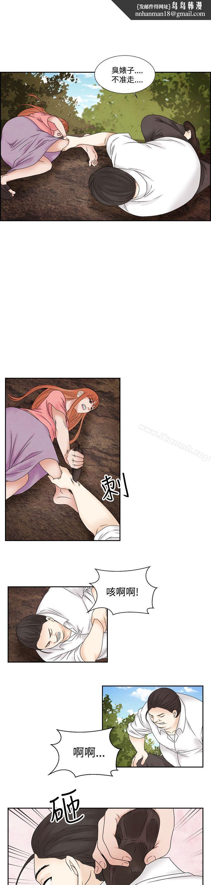 夜花(完结)第47话