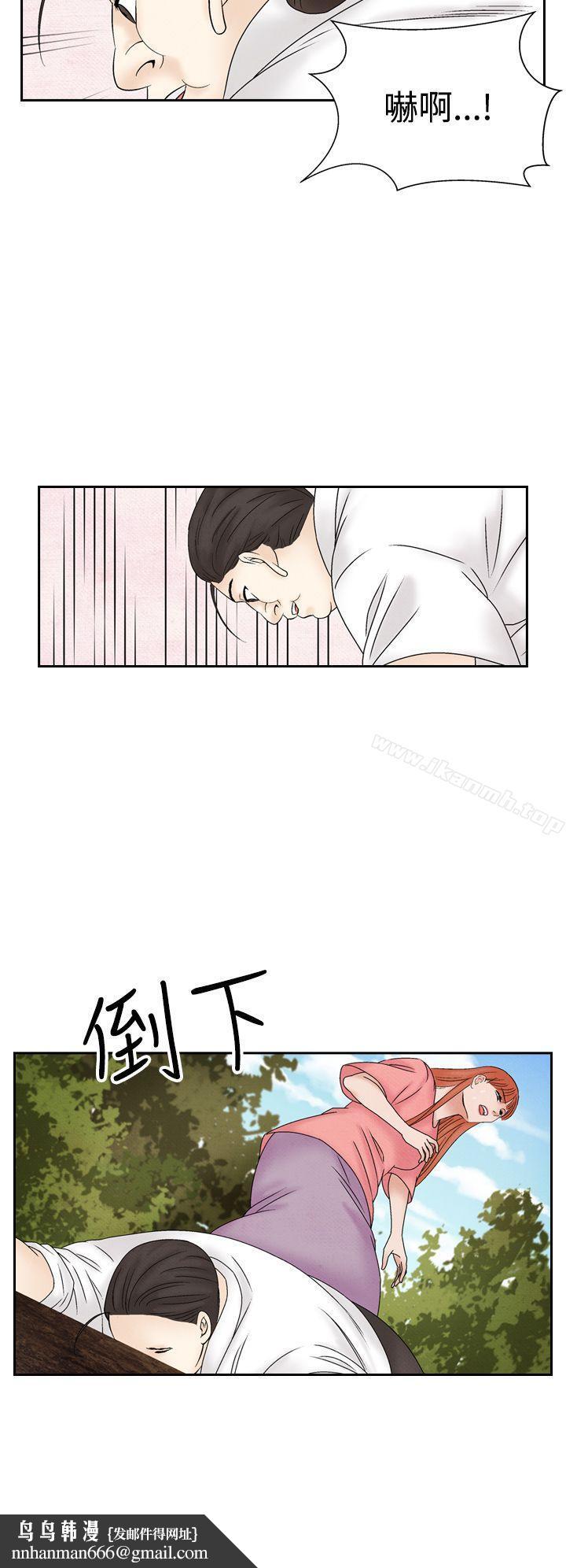 夜花(完结)第47话