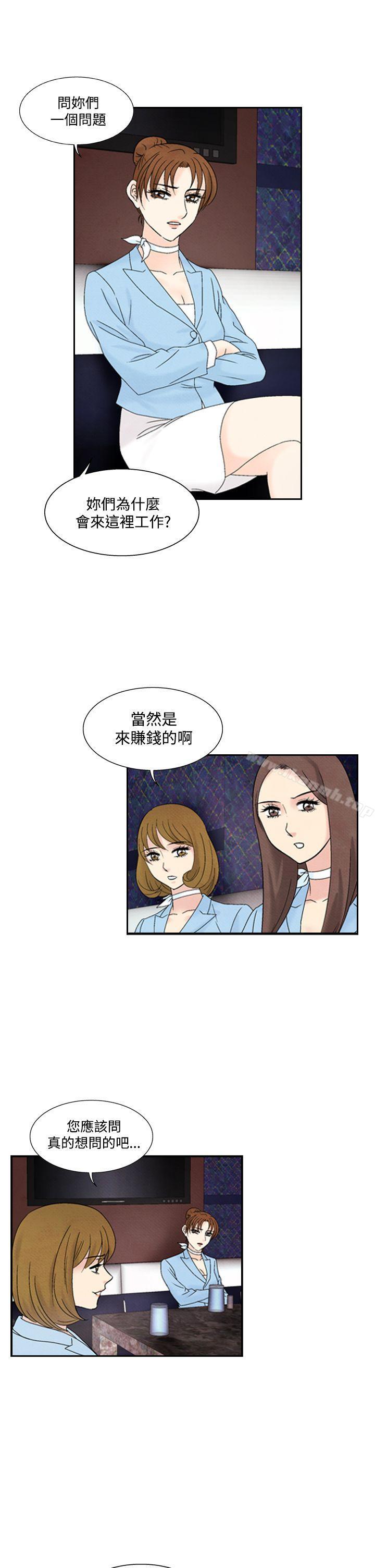 夜花(完结)第47话
