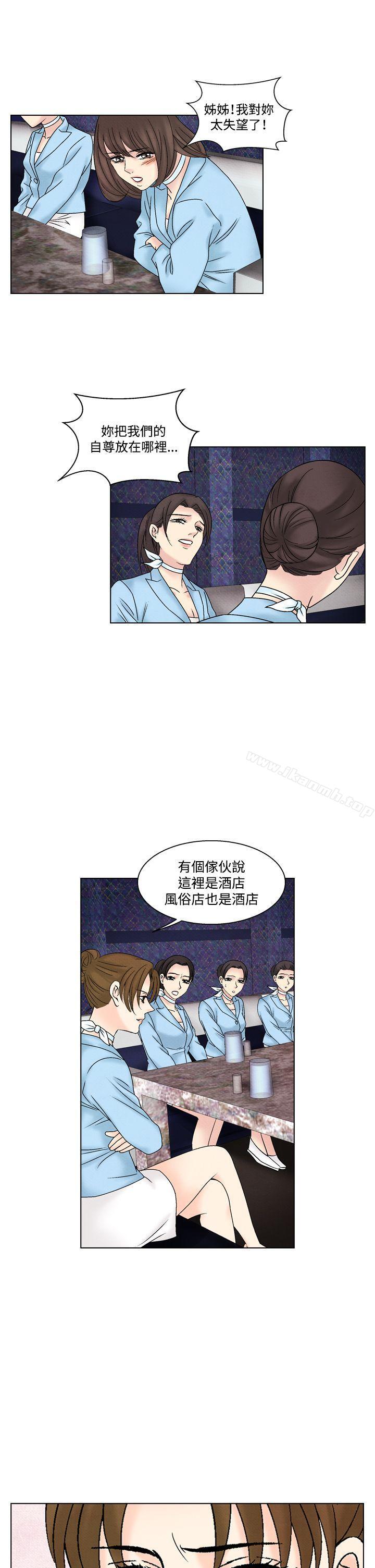 夜花(完结)第47话